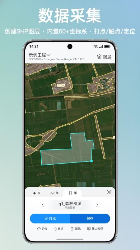 外业哥app下载