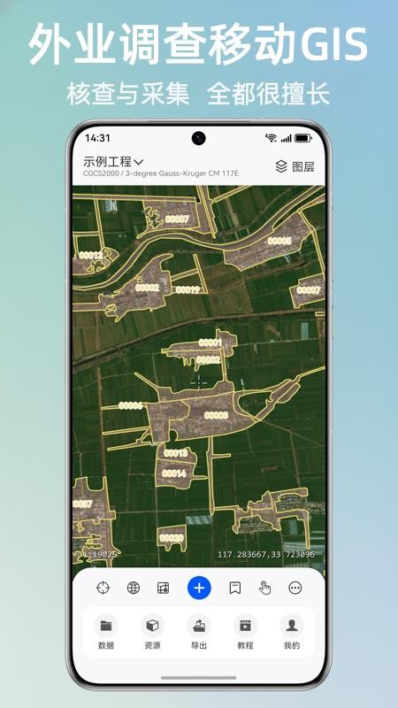 外业哥app下载