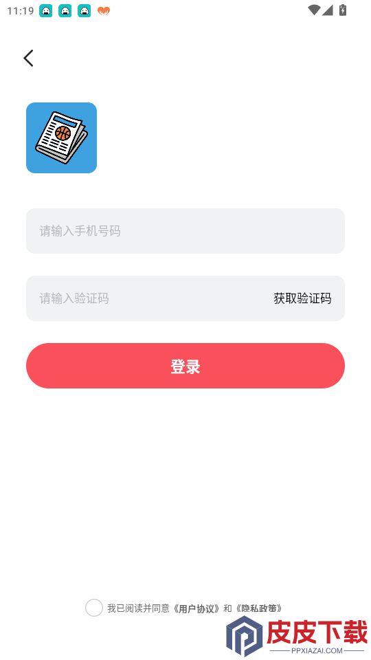 特有料APP下载