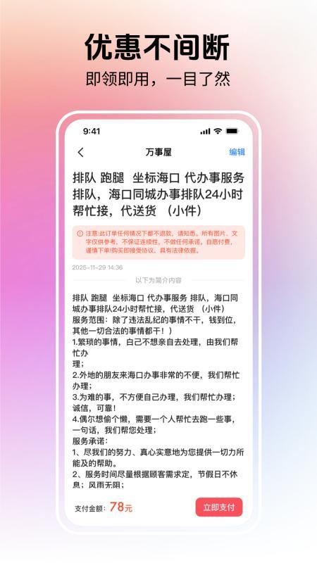 特有料APP下载