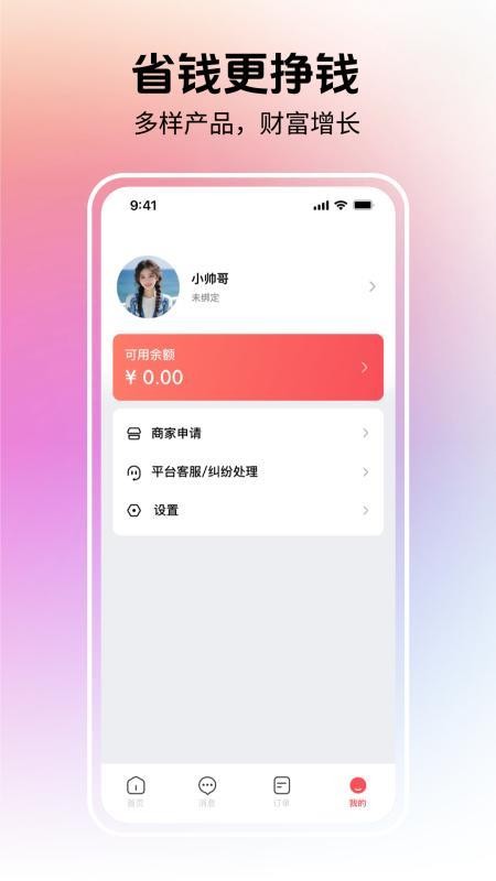 特有料APP下载