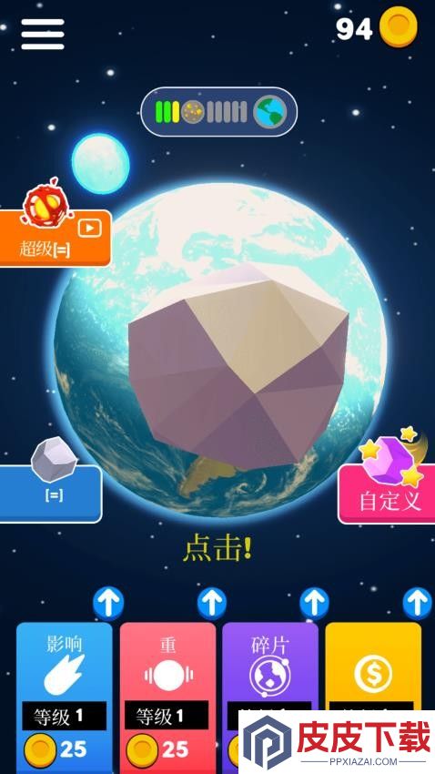 速度与破坏游戏最新版下载