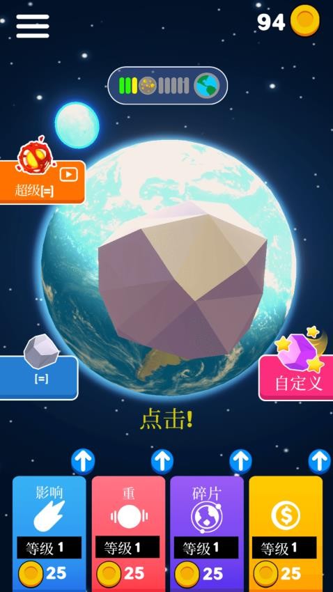 速度与破坏游戏最新版下载
