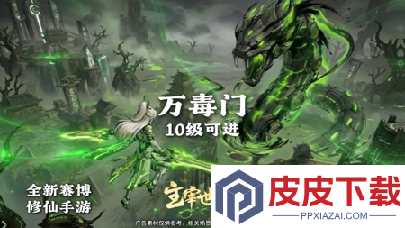 主宰世界破解版无限资源下载