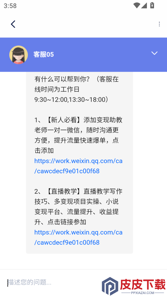 Ai小说创作大师免费版APP下载