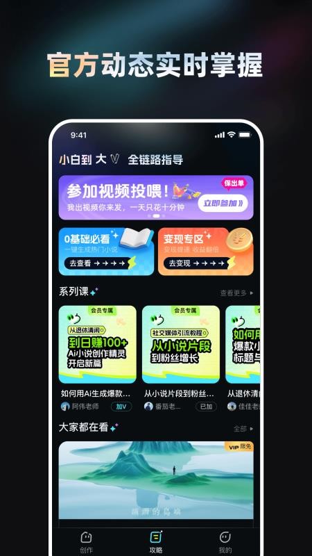 Ai小说创作大师免费版APP下载