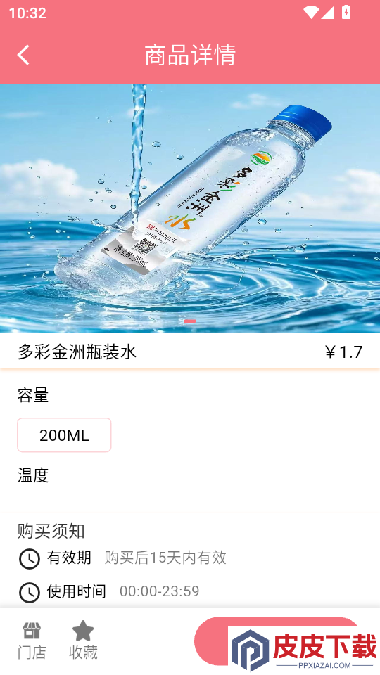 圈惠团app下载
