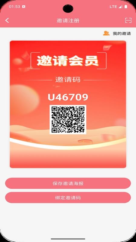 圈惠团app下载