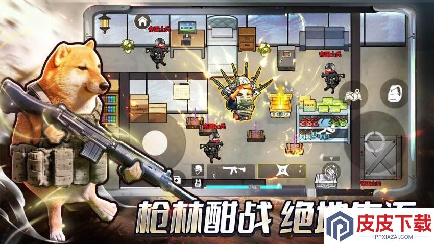 校园三角洲跑刀手机游戏下载