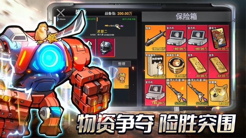 校园三角洲跑刀手机游戏下载