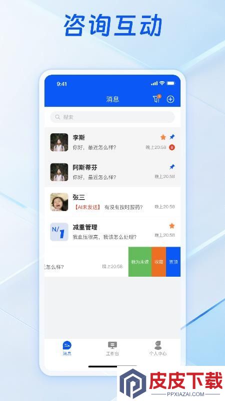 健康好教练app下载安装