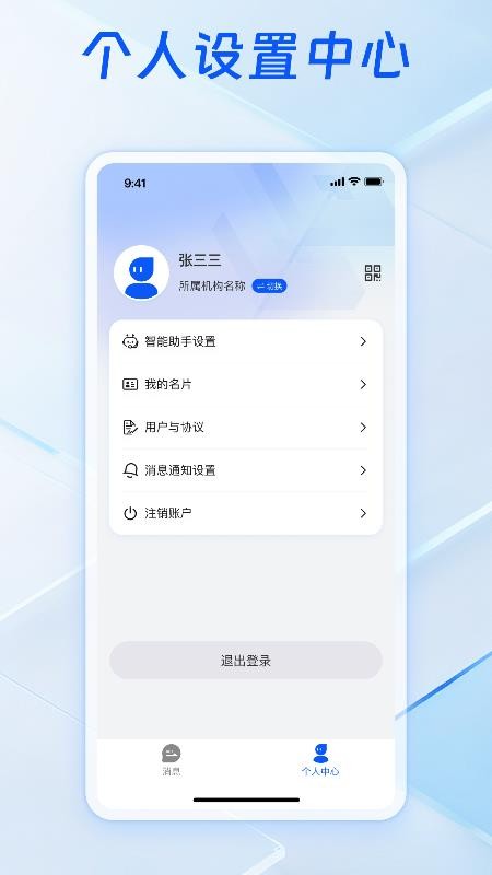 健康好教练app下载安装