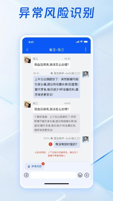 健康好教练app下载安装