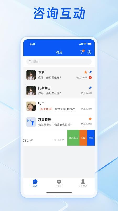 健康好教练app下载安装