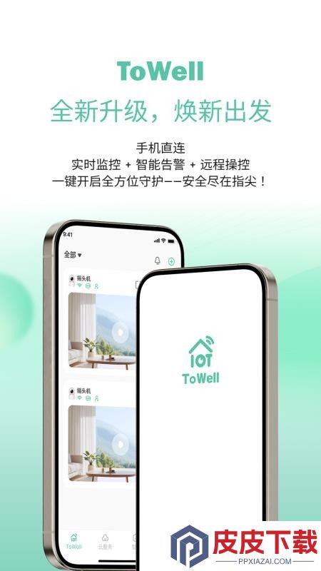 ToWell官网版APP下载