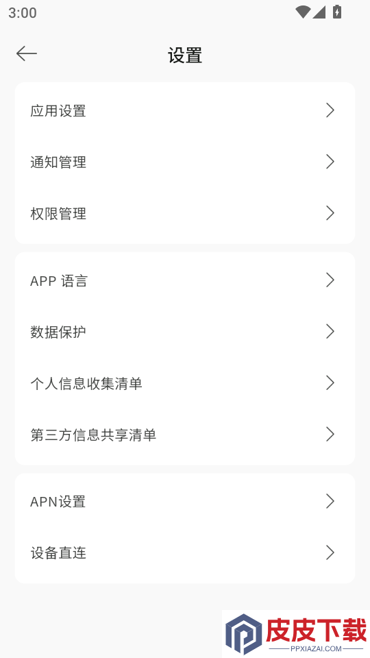 ToWell官网版APP下载