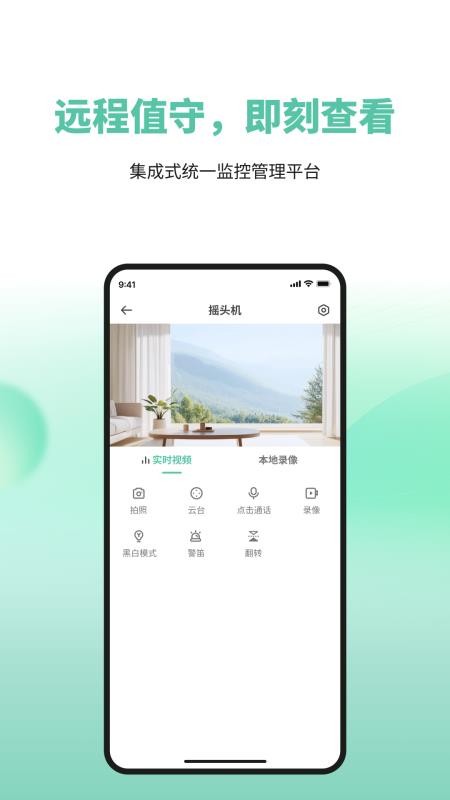 ToWell官网版APP下载