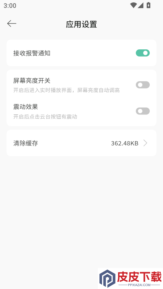 ToWell官网版APP下载