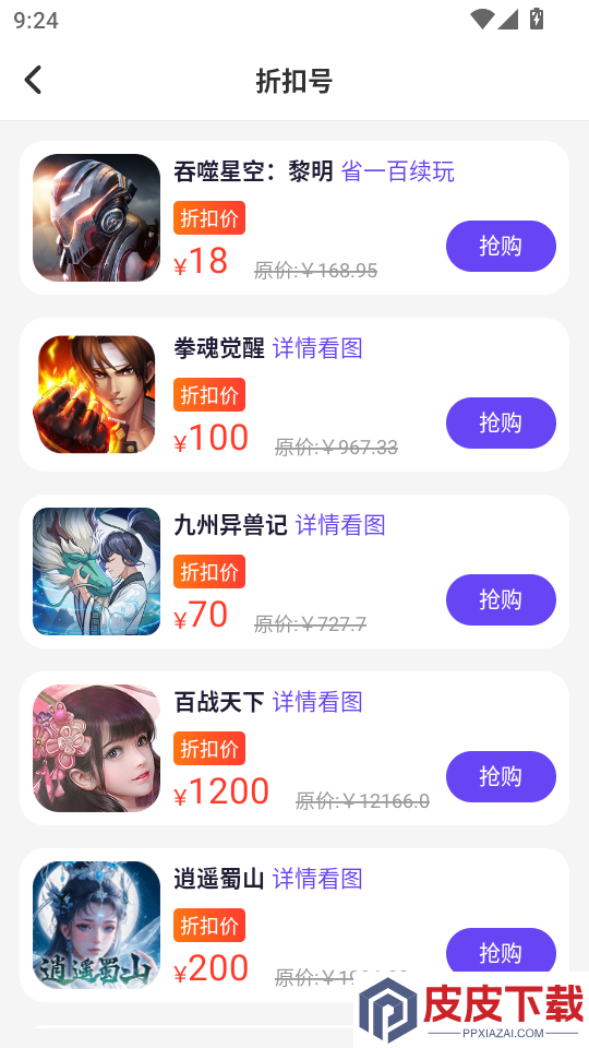 无尽手游福利APP下载