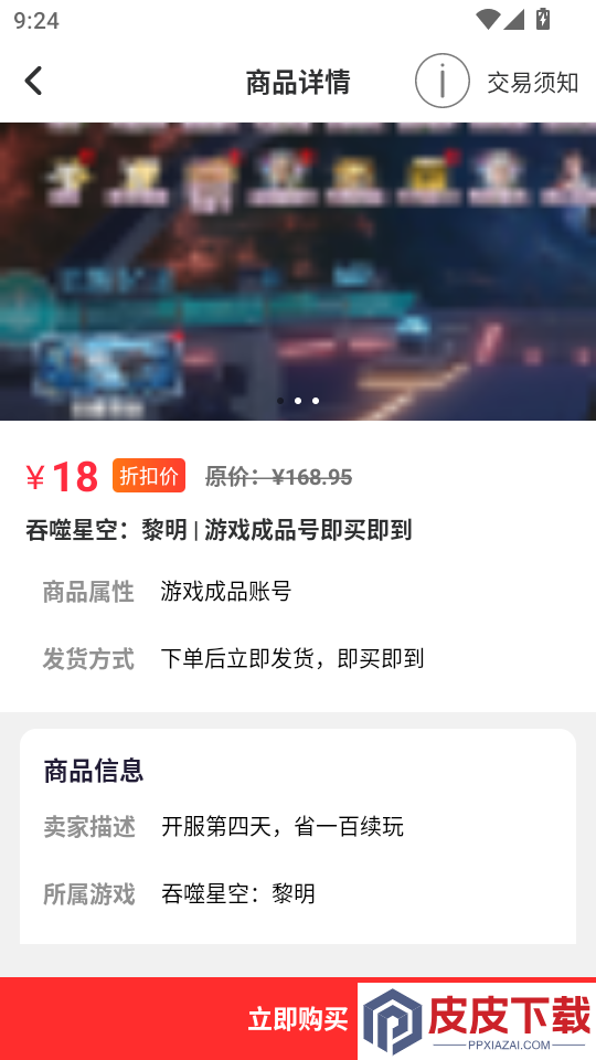 无尽手游福利APP下载