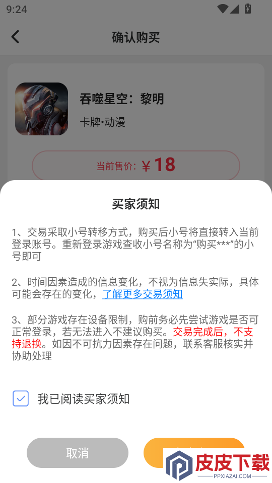 无尽手游福利APP下载