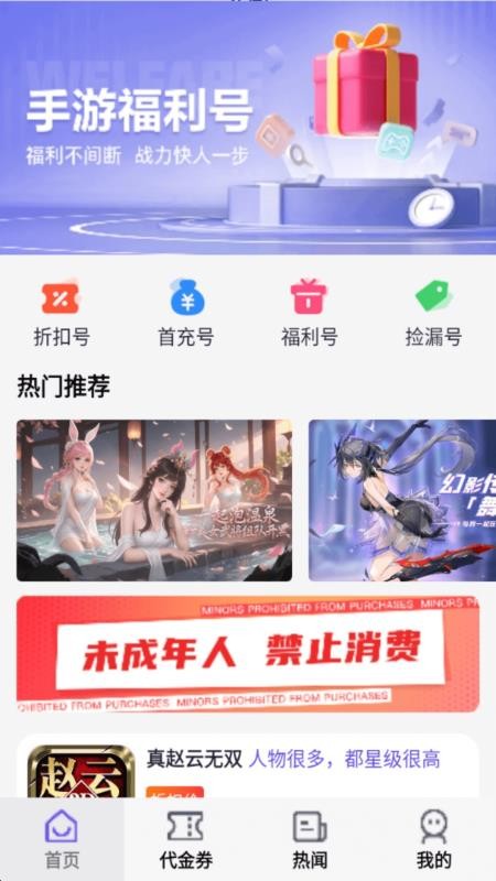 无尽手游福利APP下载
