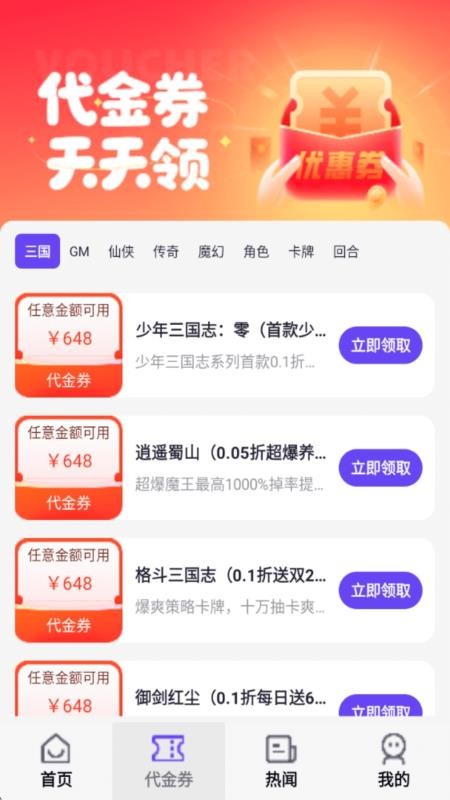 无尽手游福利APP下载