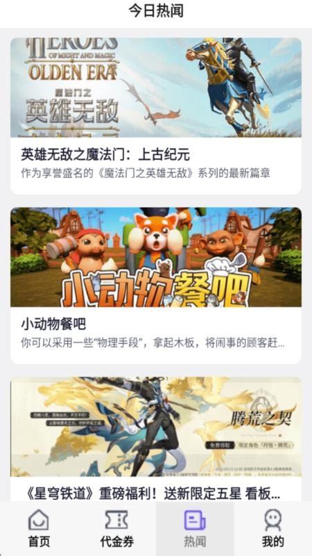 无尽手游福利APP下载