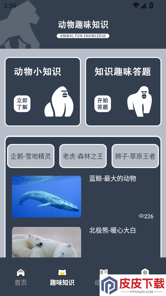 畸形动物园手机版免费版下载