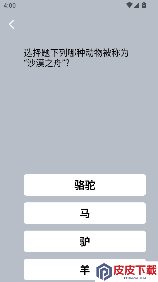 畸形动物园手机版免费版下载