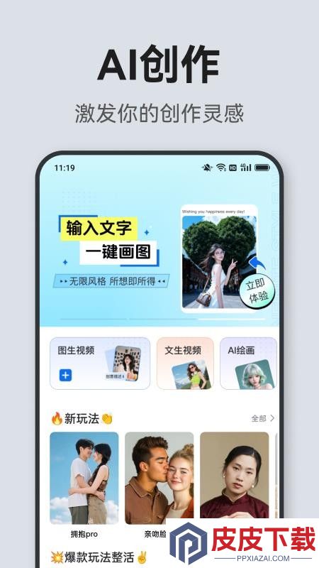文案羊app下载