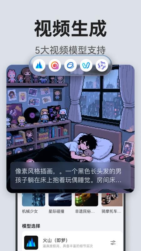 文案羊app下载