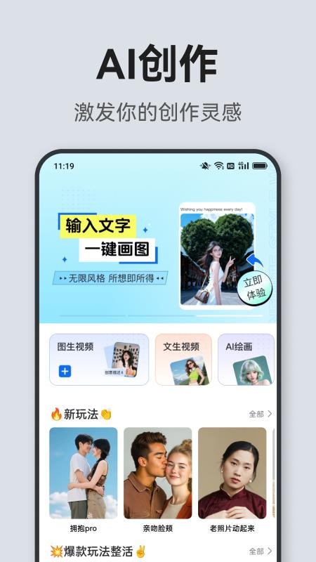 文案羊app下载