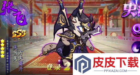 梦想三国之传奇机甲最强武将