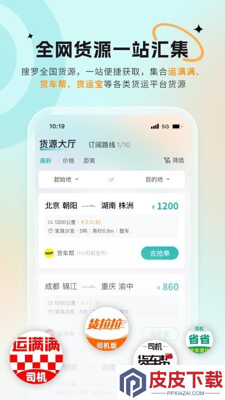小卡巡货app手机版下载