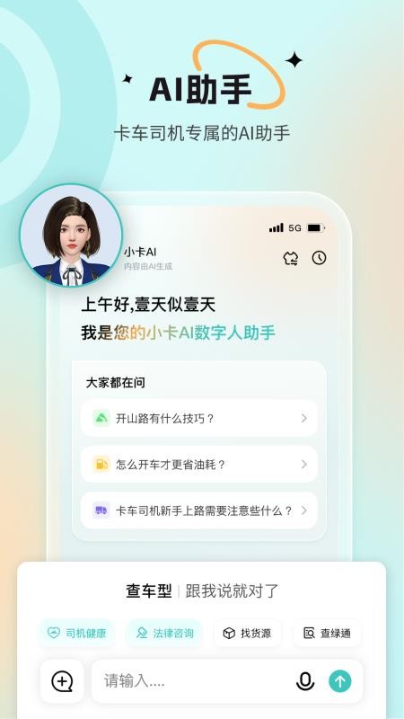 小卡巡货app手机版下载