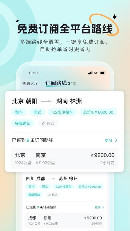 小卡巡货app手机版下载
