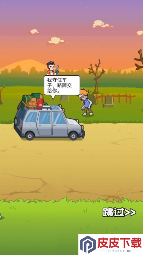 僵尸快打游戏手机版下载