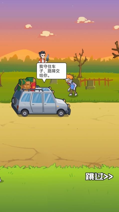 僵尸快打游戏手机版下载