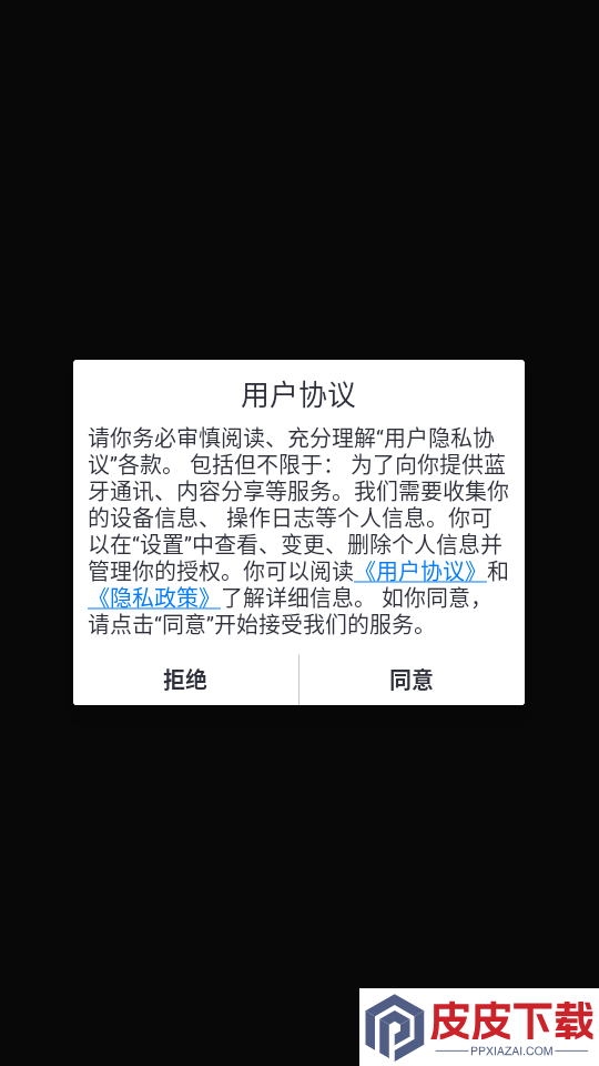 智享云app下载