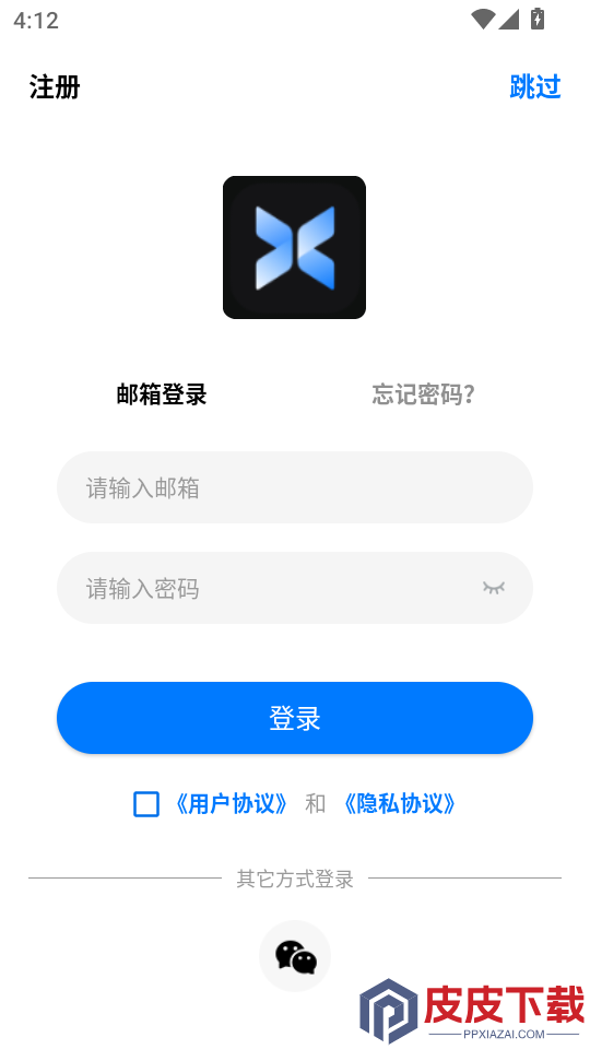 智享云app下载