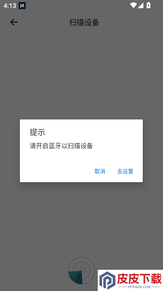 智享云app下载