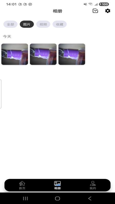 智享云app下载