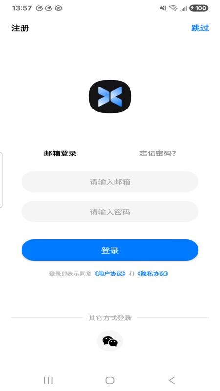 智享云app下载