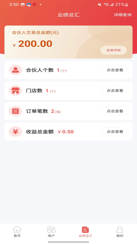 中联合伙人app最新版下载
