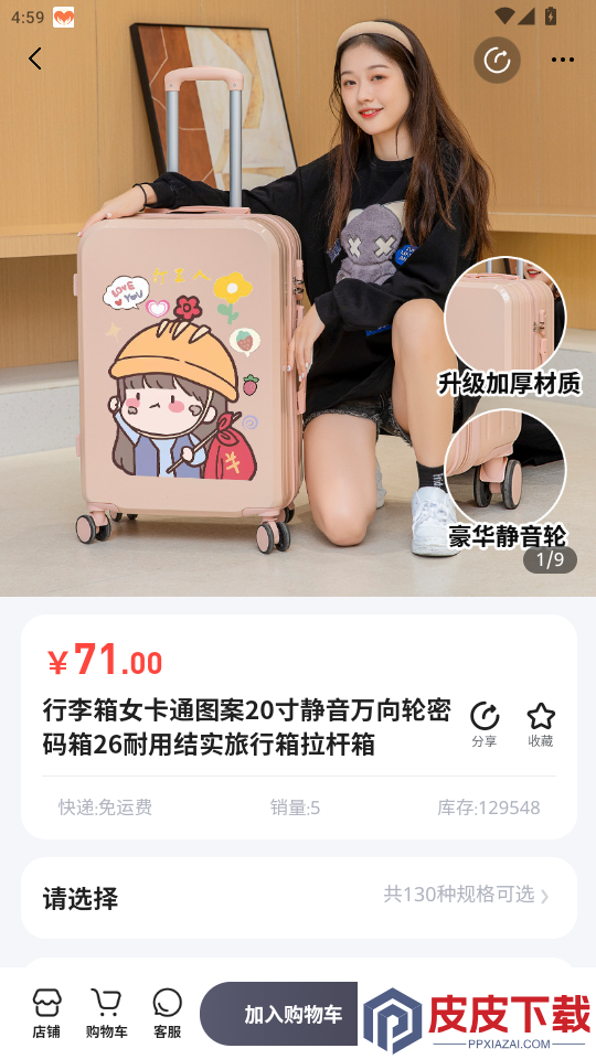包装平台app最新版下载