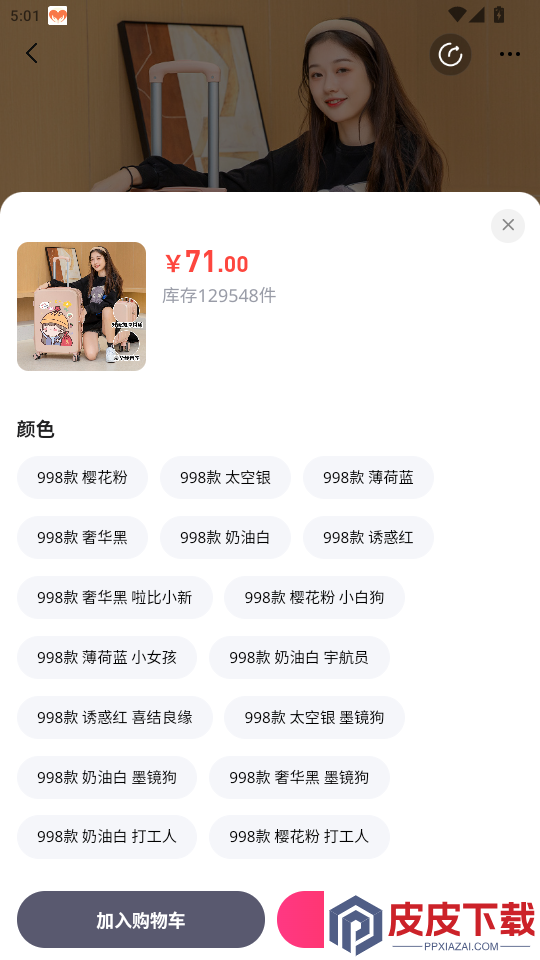 包装平台app最新版下载