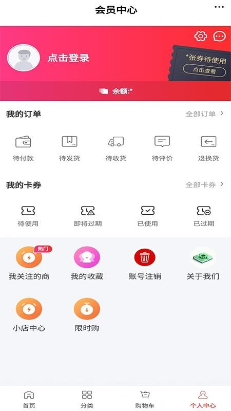 包装平台app最新版下载