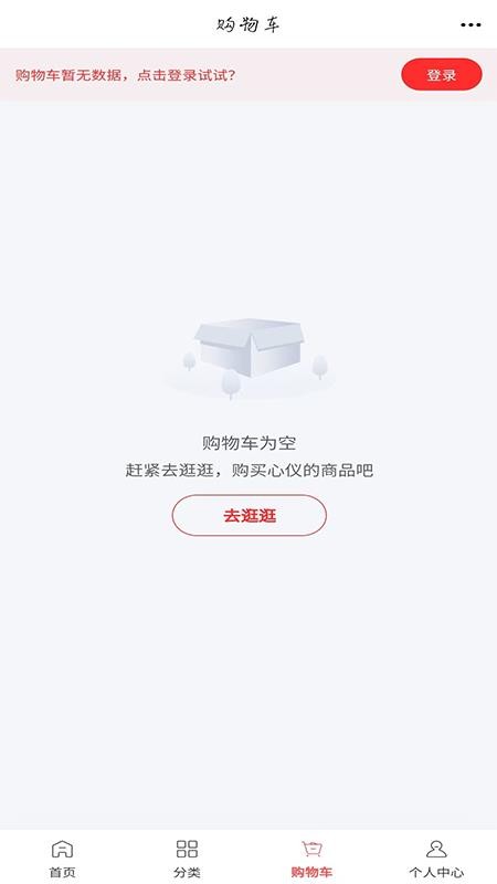包装平台app最新版下载