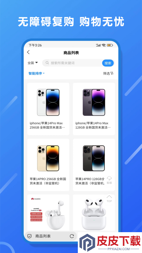 E卡商城app免费版下载